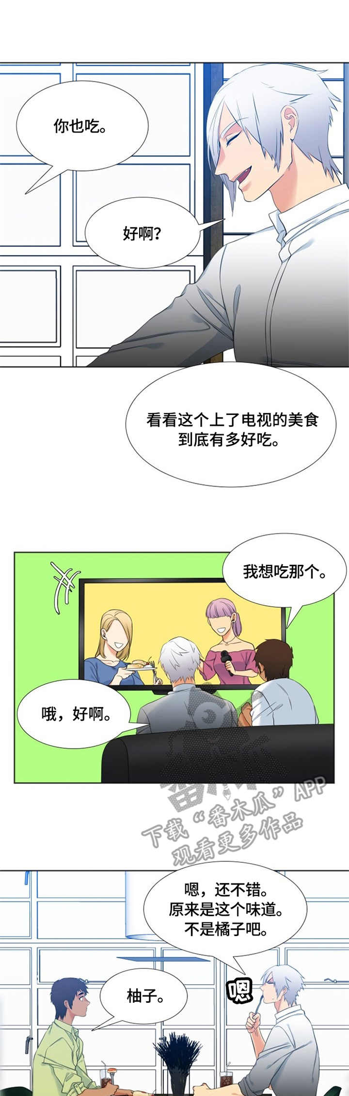 候鸟保护工作总结范文漫画,第33章：奔溃1图