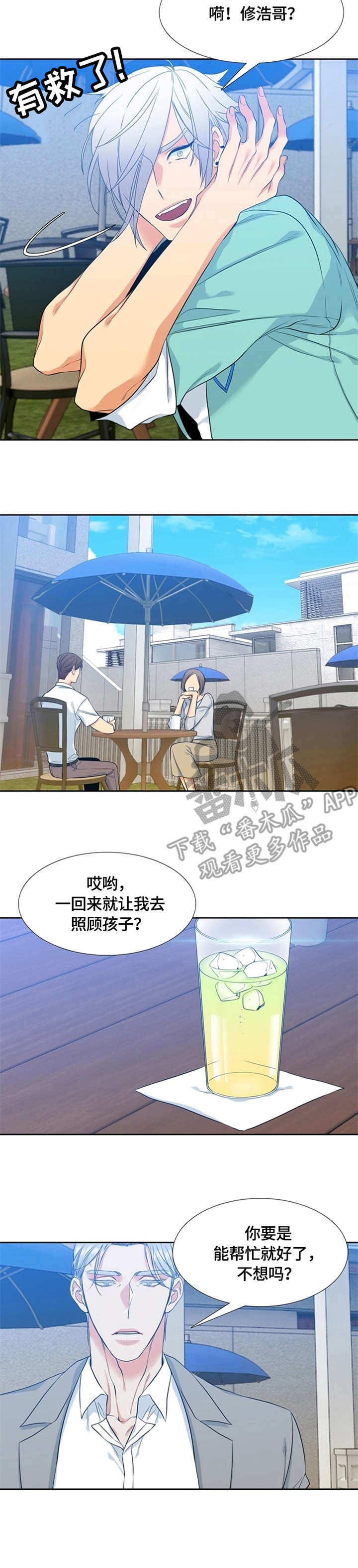 候鸟式养老危害漫画,第14章：安排3图