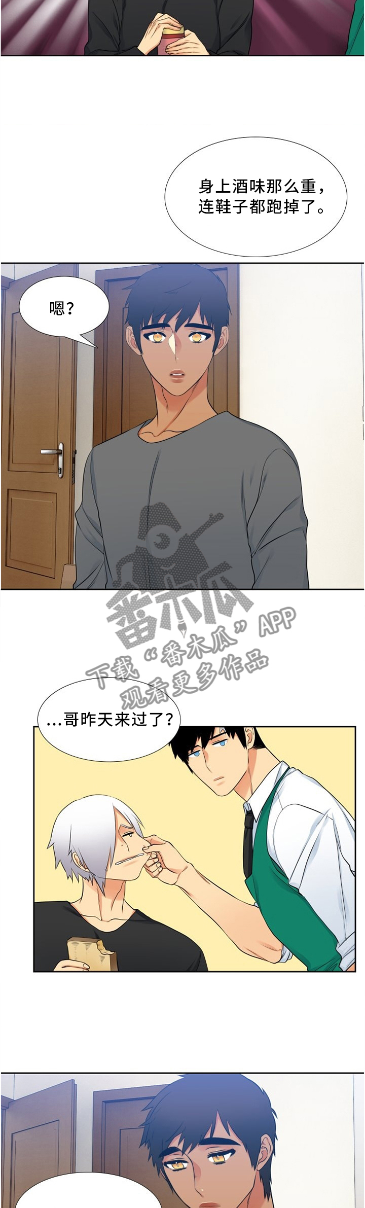 候鸟迁徙路线图漫画,第104章：回家3图