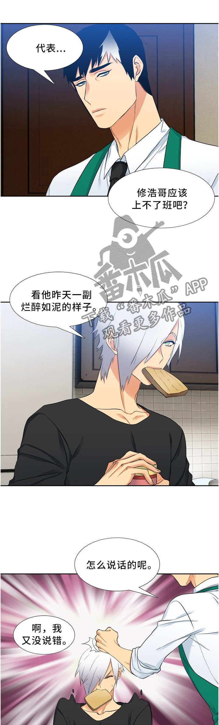 候鸟迁徙路线图漫画,第104章：回家2图