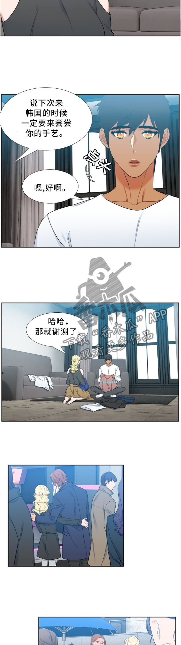 候鸟保护宣传单内容漫画,第123章：监视4图