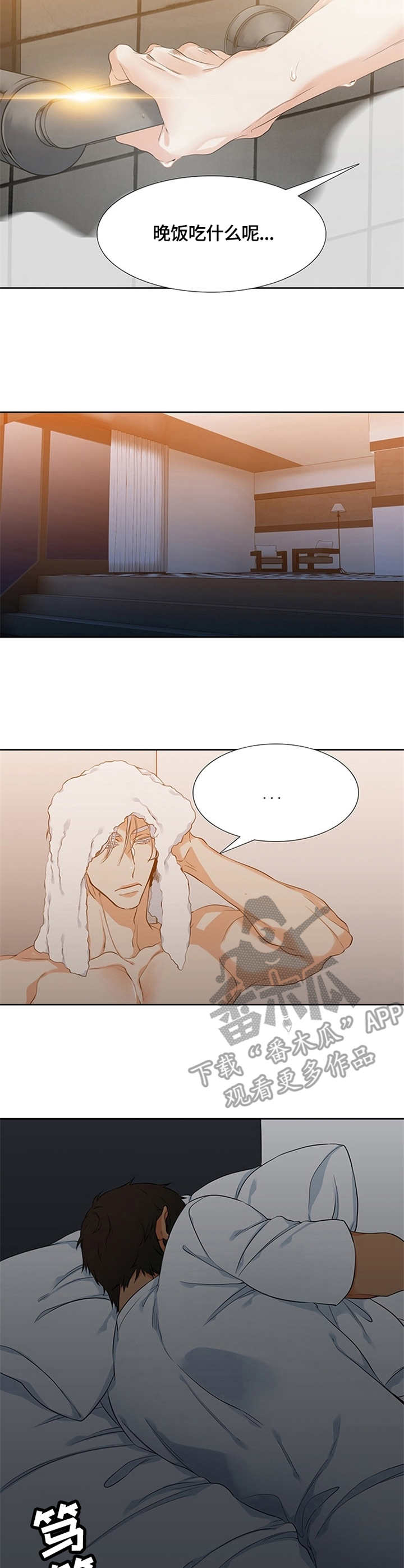 候鸟来我县过冬漫画,第11章：口水5图