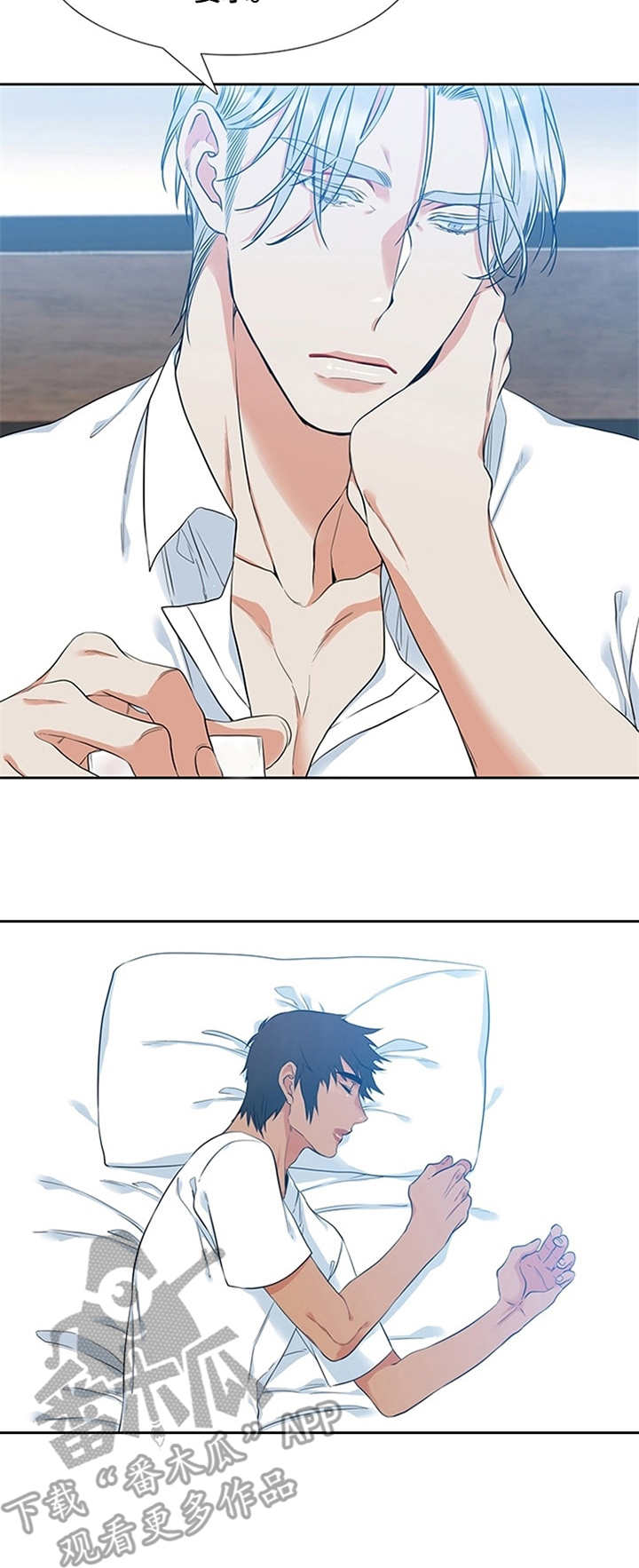 候鸟来我县过冬漫画,第11章：口水3图