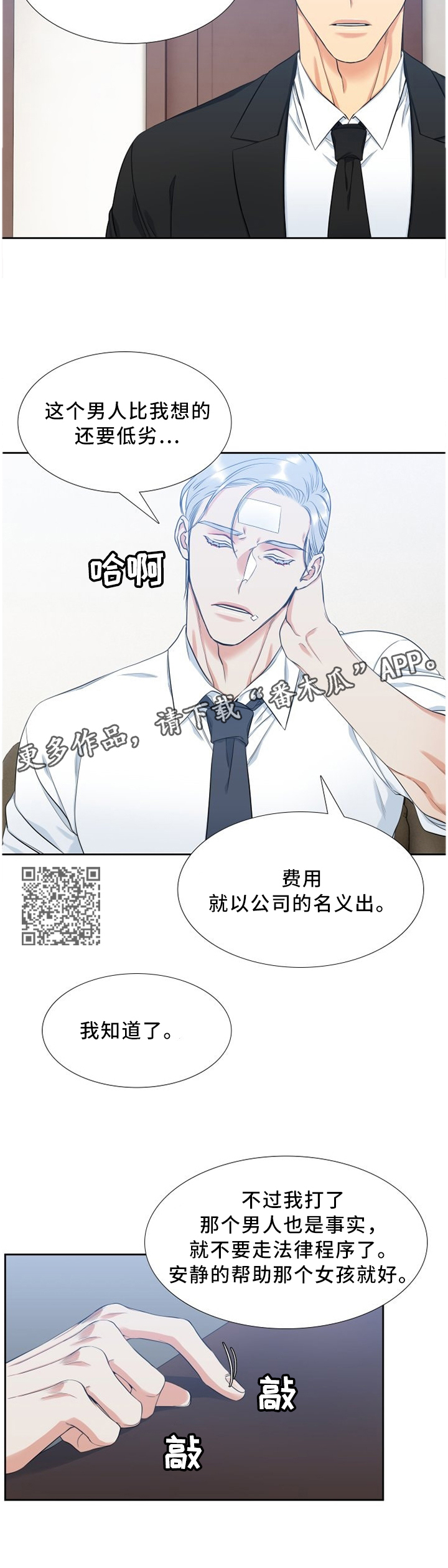 候鸟迁徙的时间是几月份漫画,第165章：爆料4图