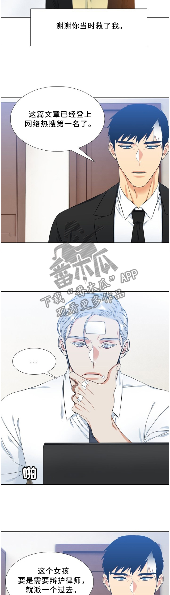 候鸟迁徙的时间是几月份漫画,第165章：爆料3图