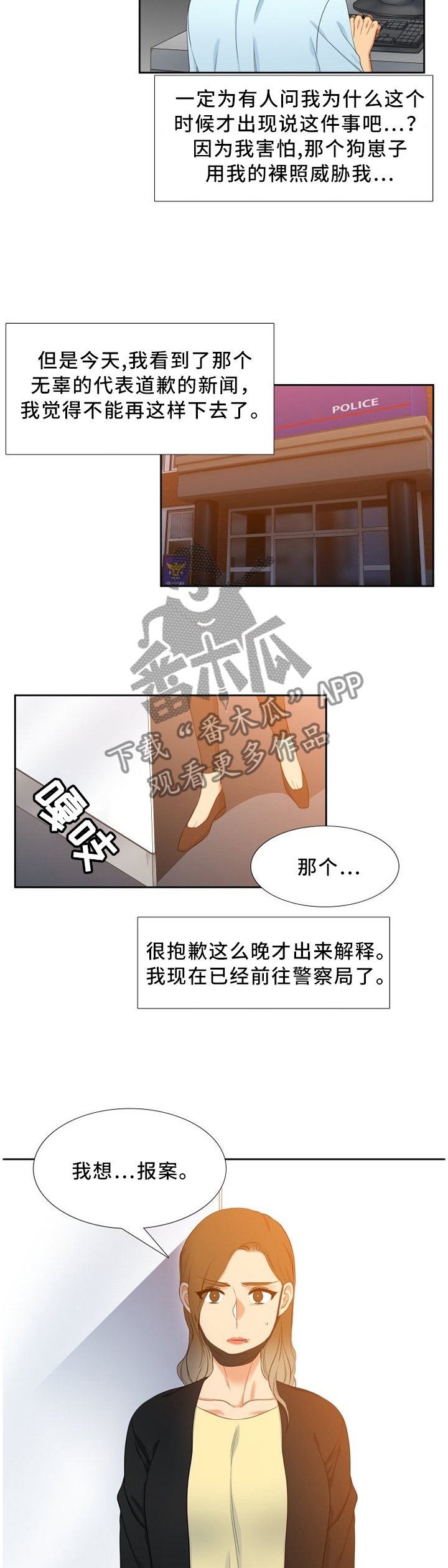 候鸟迁徙的时间是几月份漫画,第165章：爆料2图