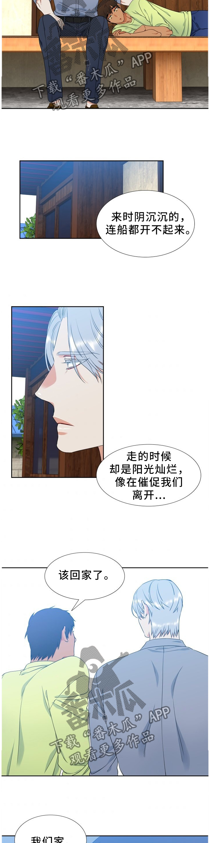 候鸟湿地漫画,第235章：【第二季】我妈妈是恶魔3图
