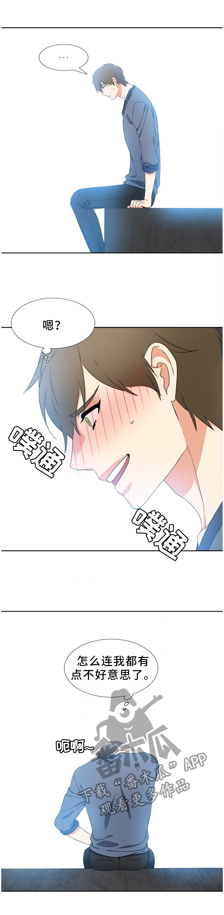 候鸟湿地漫画,第235章：【第二季】我妈妈是恶魔1图
