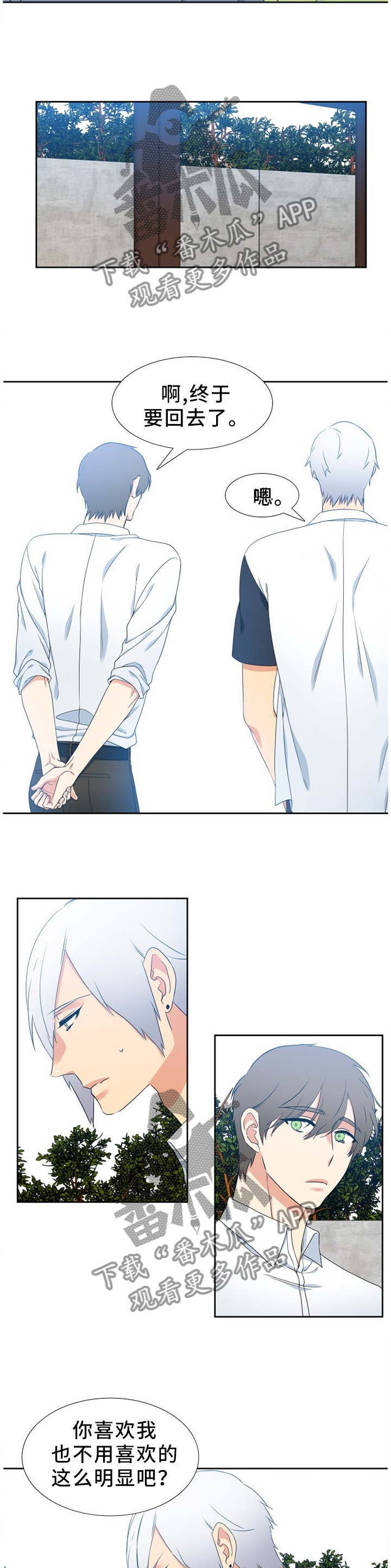 候鸟湿地漫画,第235章：【第二季】我妈妈是恶魔5图