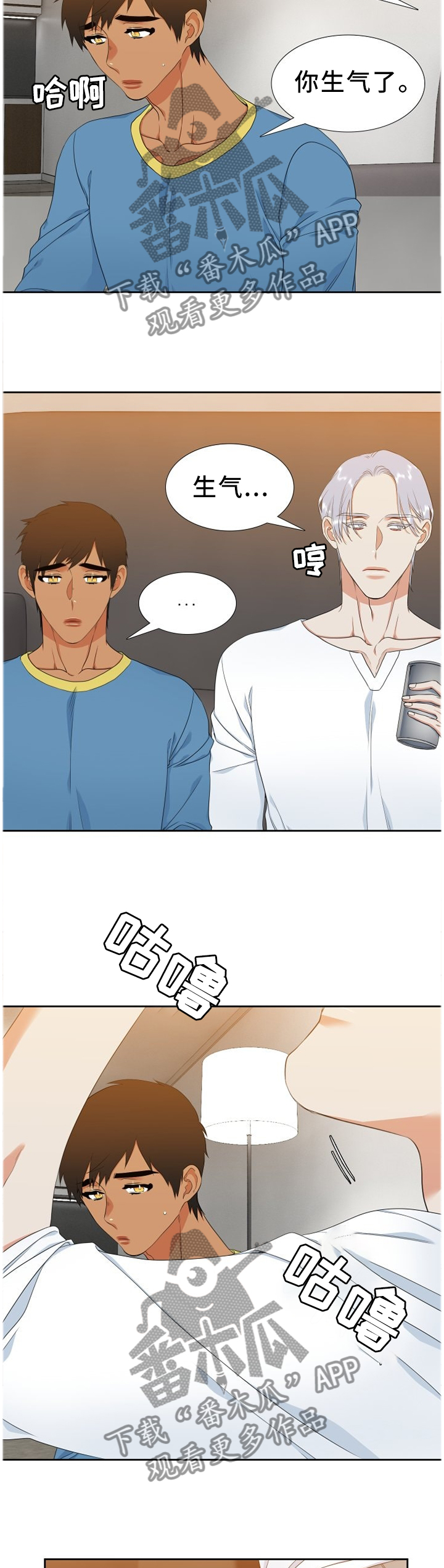 候鸟保护工作总结范文漫画,第217章：【第二季】想太多了2图