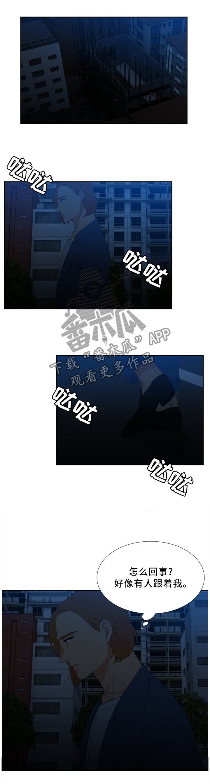 候鸟老人海南过冬漫画,第199章：一语成谶4图