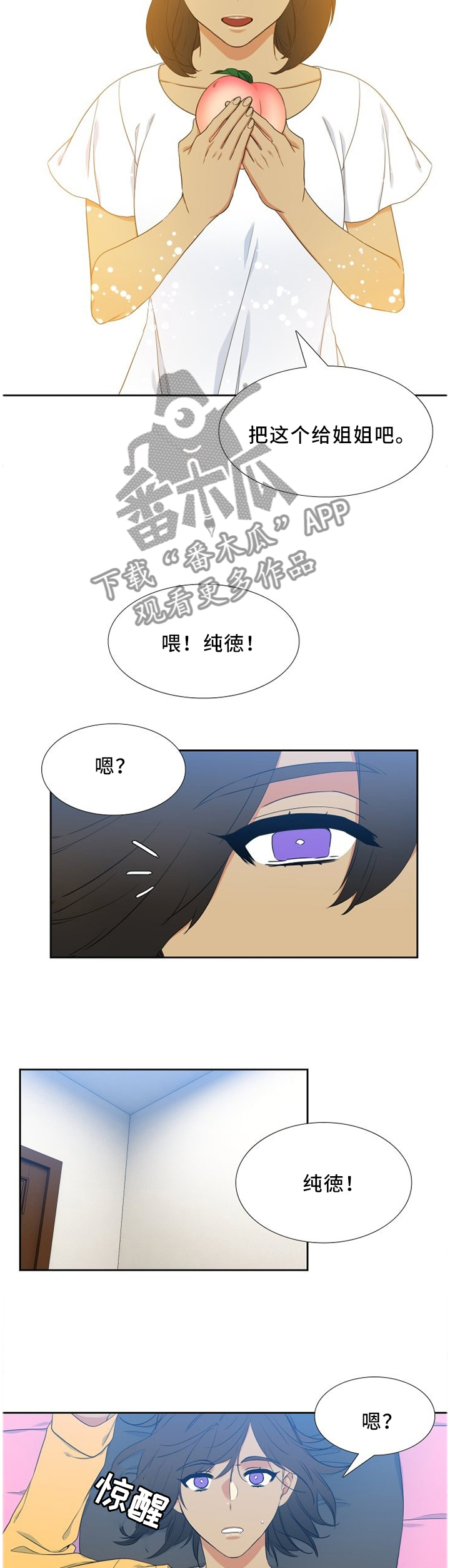 候鸟老人海南过冬漫画,第199章：一语成谶2图