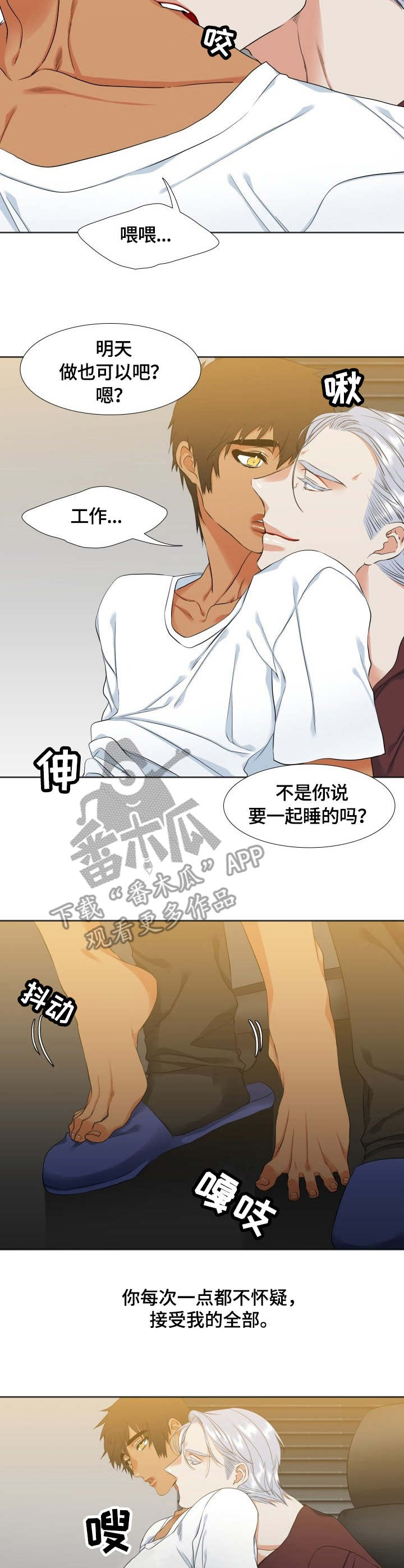 候鸟科普活动漫画,第41章：甜点师3图