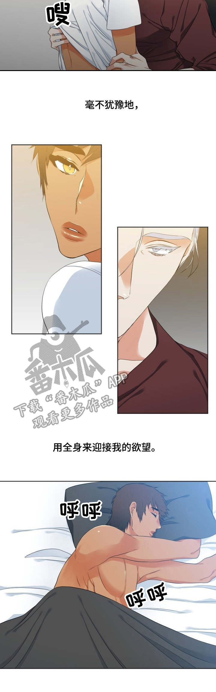 候鸟科普活动漫画,第41章：甜点师4图