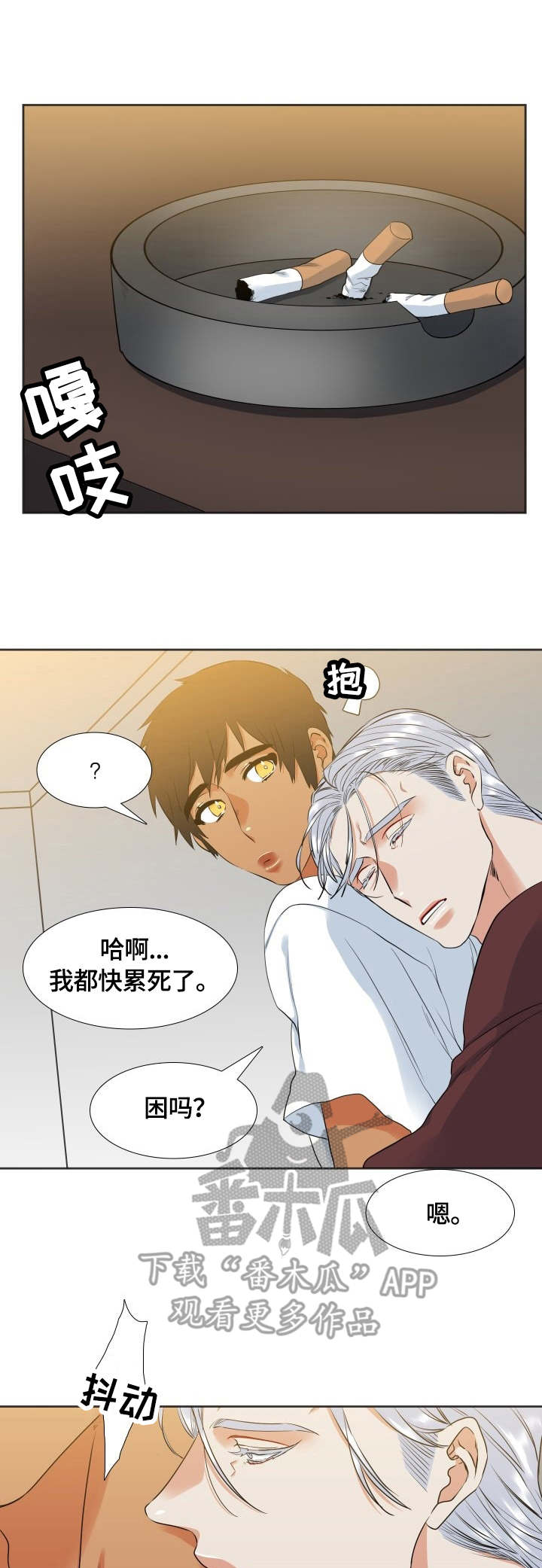 候鸟科普活动漫画,第41章：甜点师2图