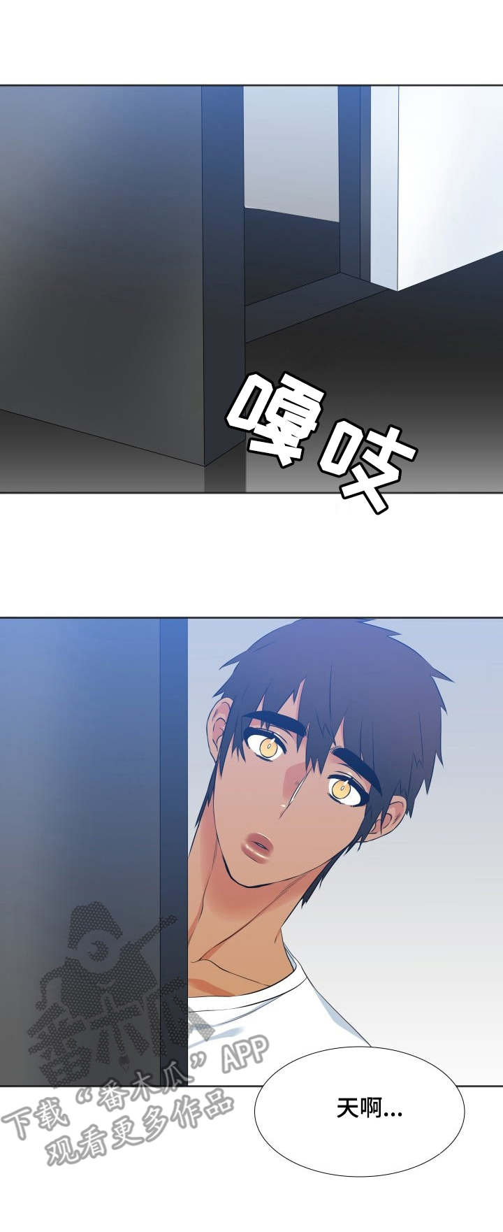 候鸟保护宣传单内容漫画,第37章：找上门3图