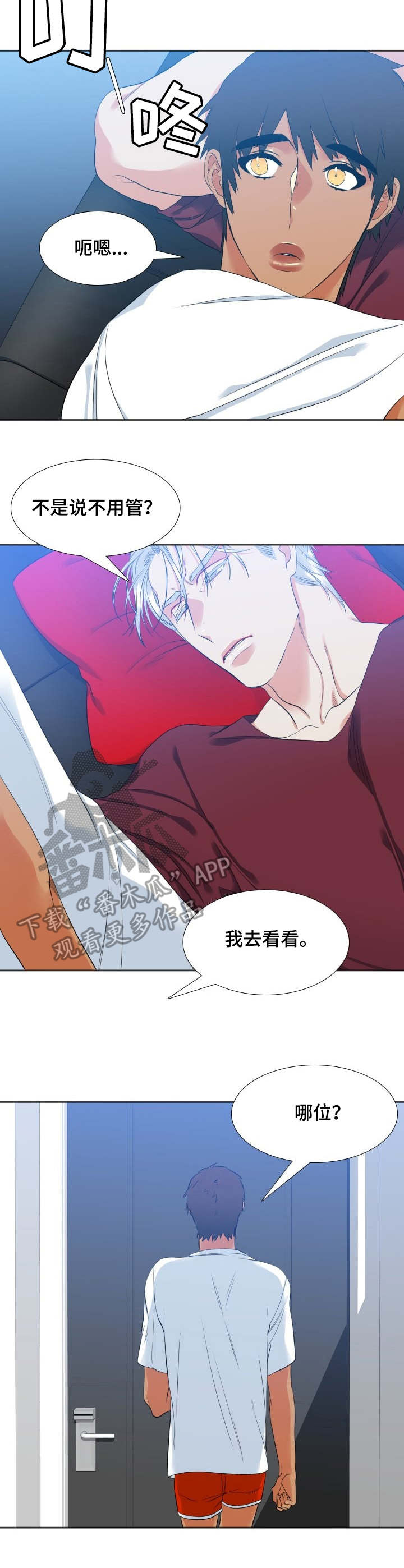 候鸟保护宣传单内容漫画,第37章：找上门2图
