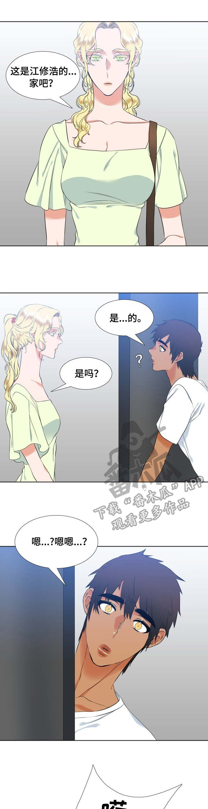候鸟保护宣传单内容漫画,第37章：找上门4图