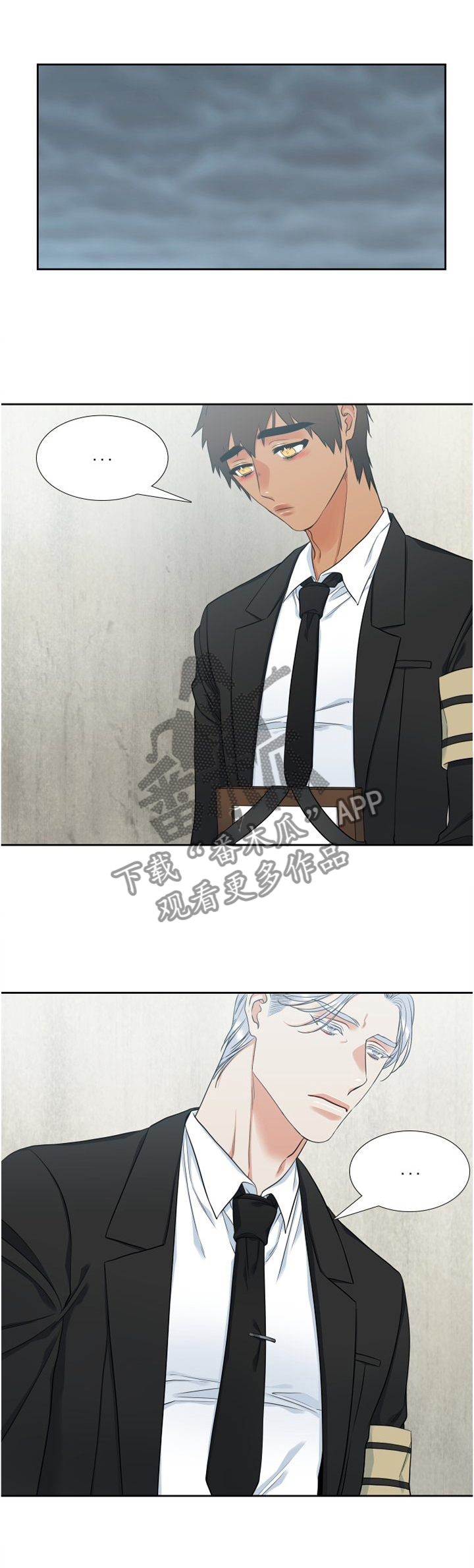 候鸟人才是什么意思漫画,第97章：争吵1图