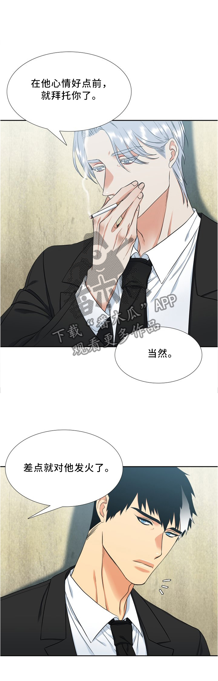候鸟电影完整版漫画,第98章：我突然理解了2图