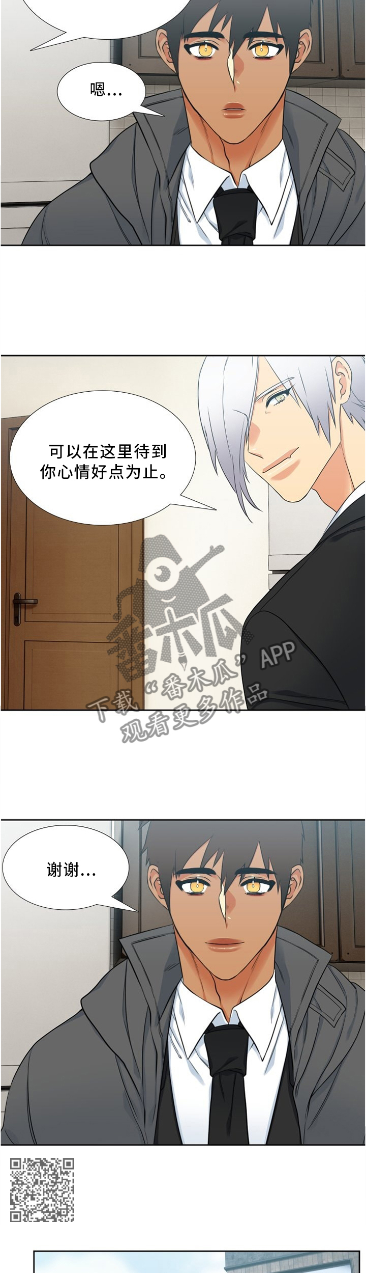 候鸟电影完整版漫画,第98章：我突然理解了5图