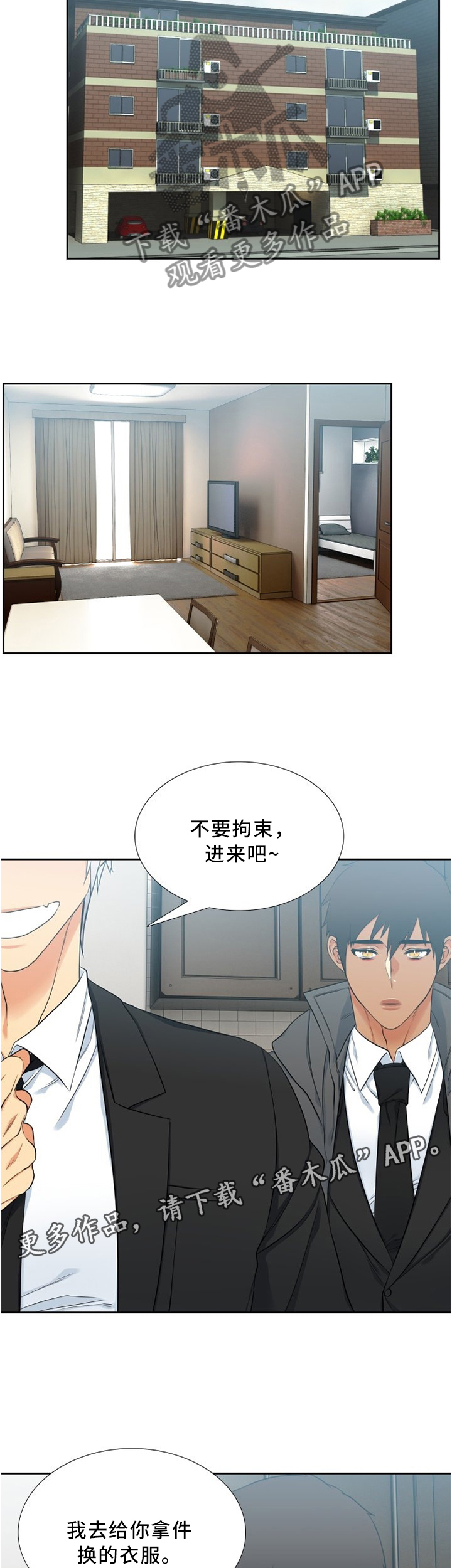 候鸟电影完整版漫画,第98章：我突然理解了4图