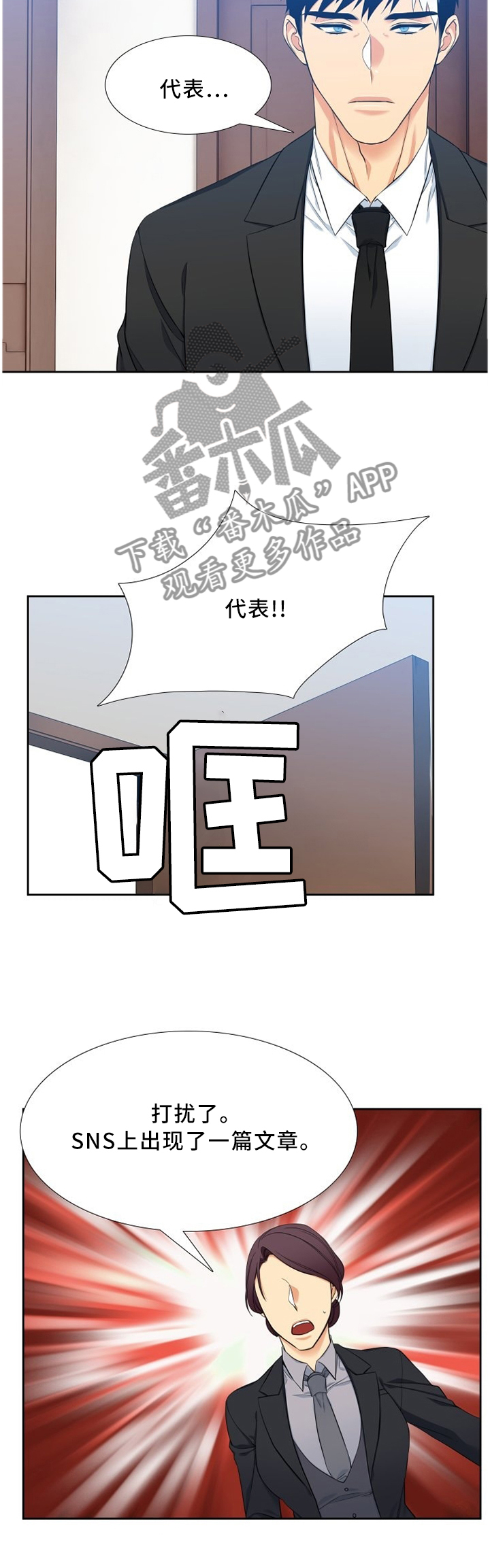 候鸟式带娃漫画,第163章：假冒2图