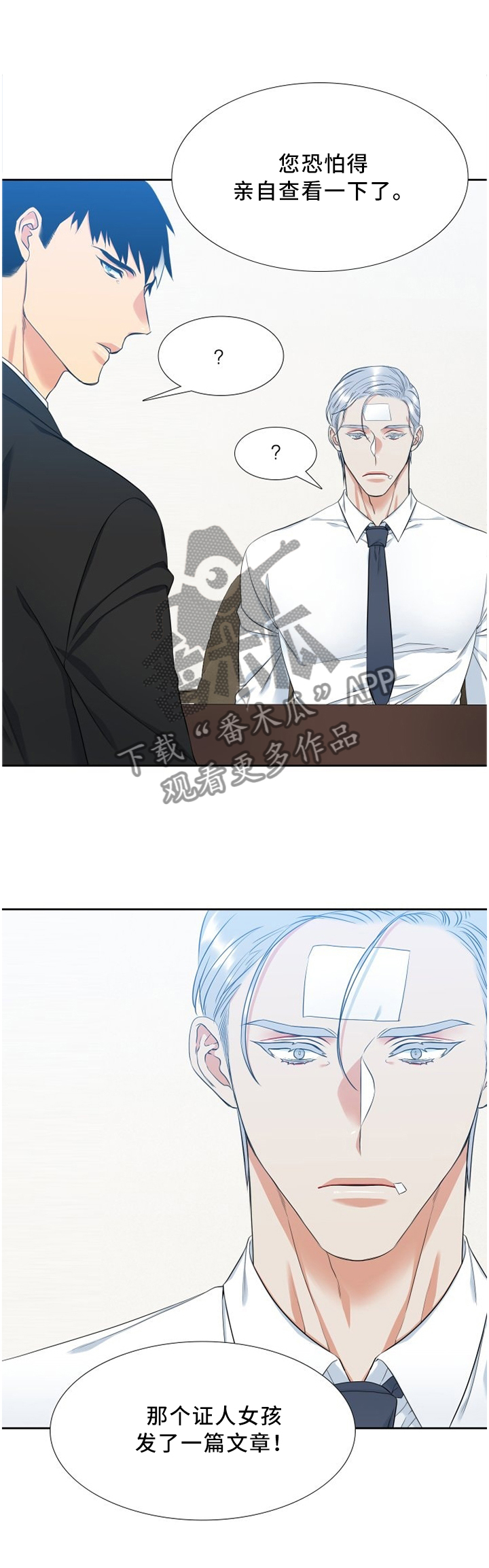 候鸟式带娃漫画,第163章：假冒3图