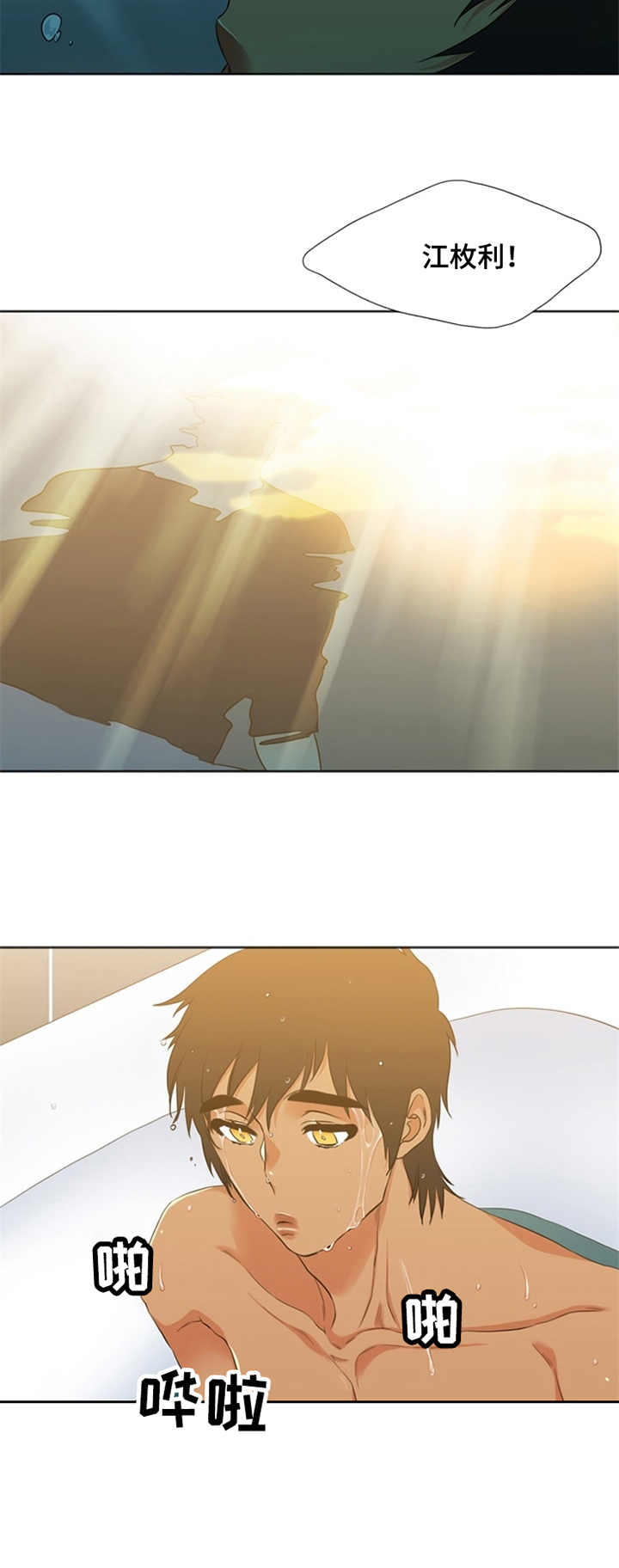 候鸟是谁光荣时代漫画,第27章：发烫3图