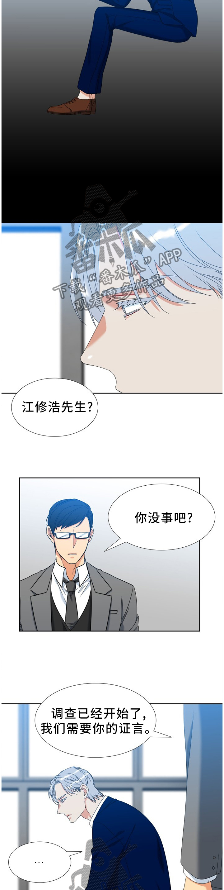 候鸟式旅居漫画,第268章：【第二季】独立的礼物2图