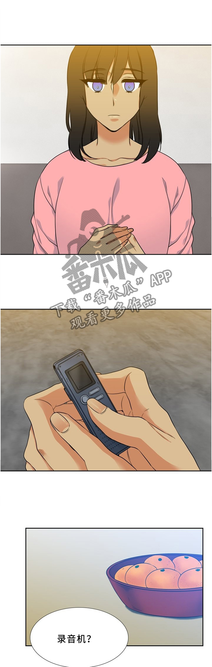 候鸟式漫画,第83章：恶化2图