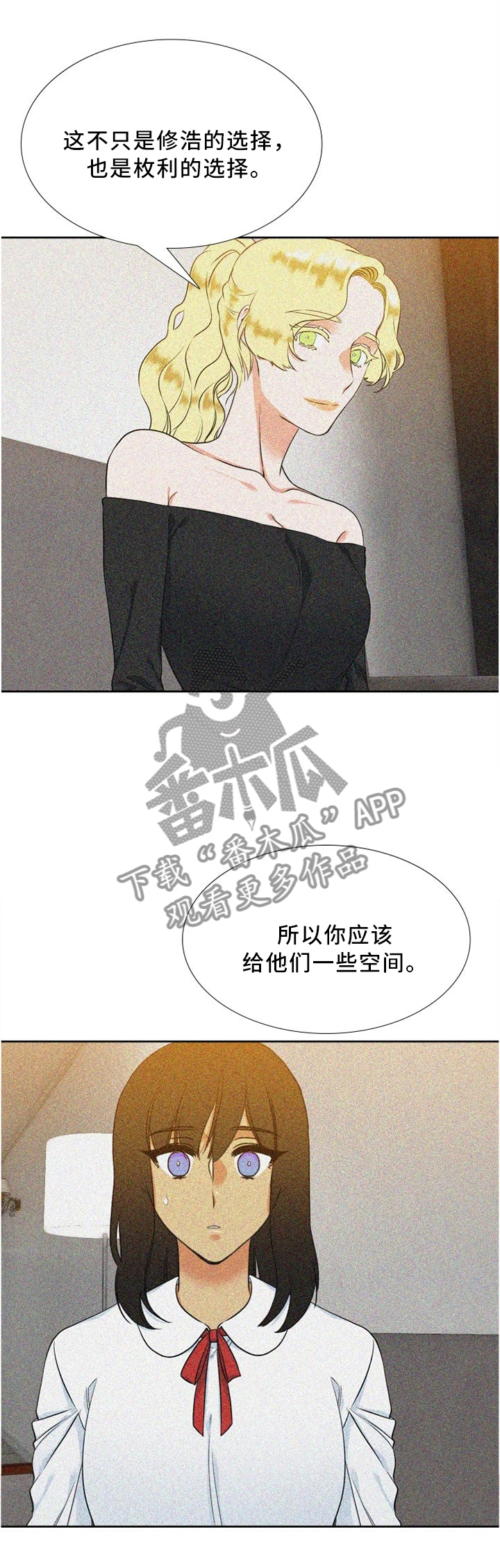 候鸟式漫画,第83章：恶化1图