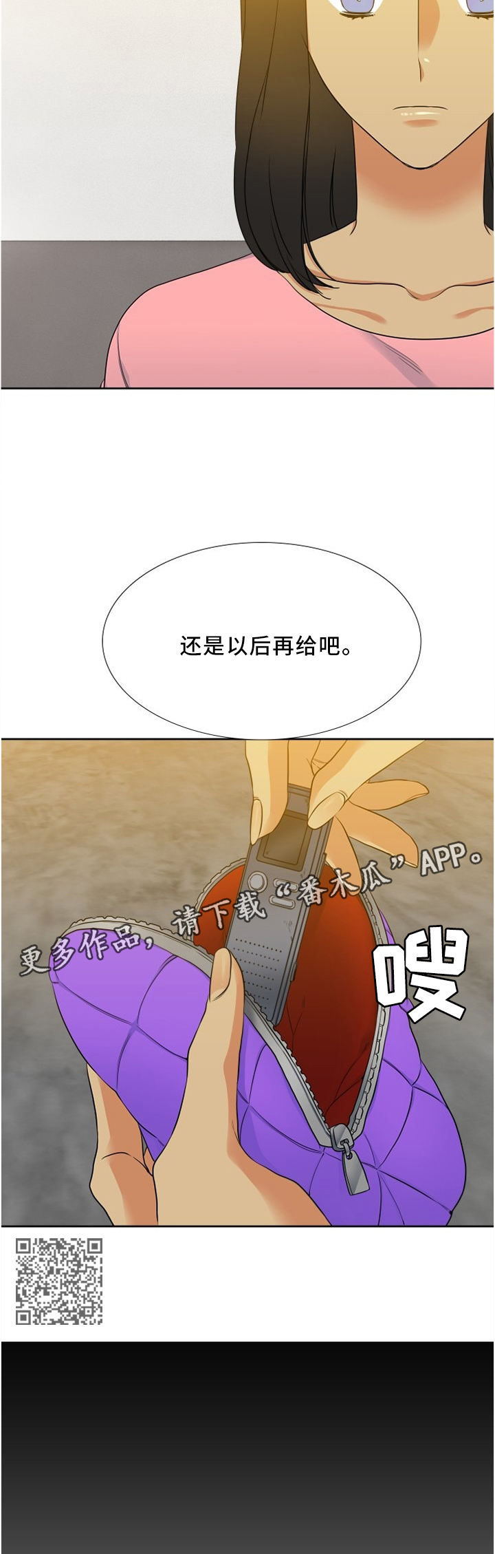 候鸟式漫画,第83章：恶化5图