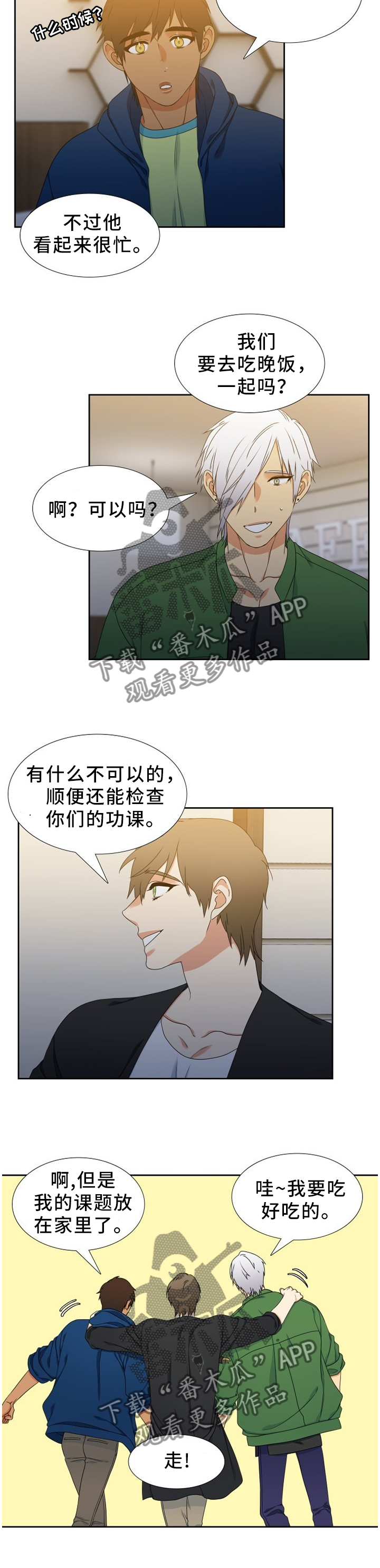候鸟迁徙通道项目漫画,第245章：【第二季】安保2图