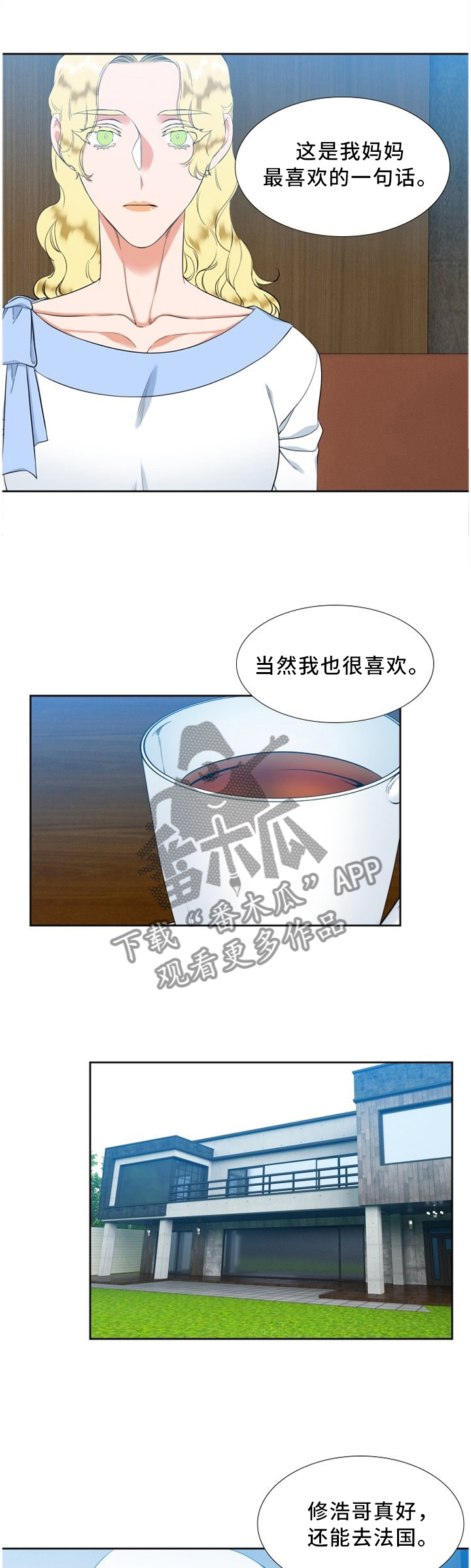 候鸟还是侯鸟漫画,第183章：以眼还眼3图