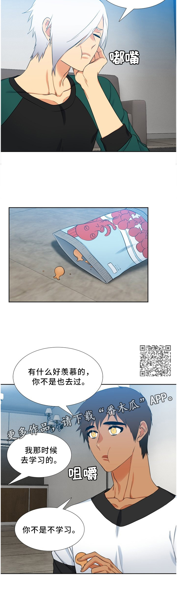 候鸟还是侯鸟漫画,第183章：以眼还眼4图