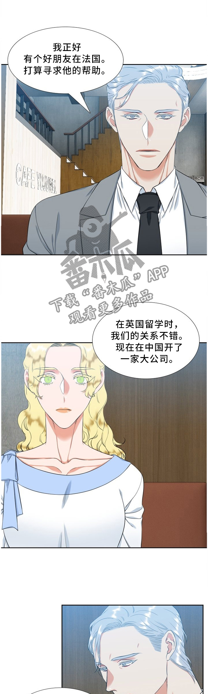 候鸟还是侯鸟漫画,第183章：以眼还眼1图