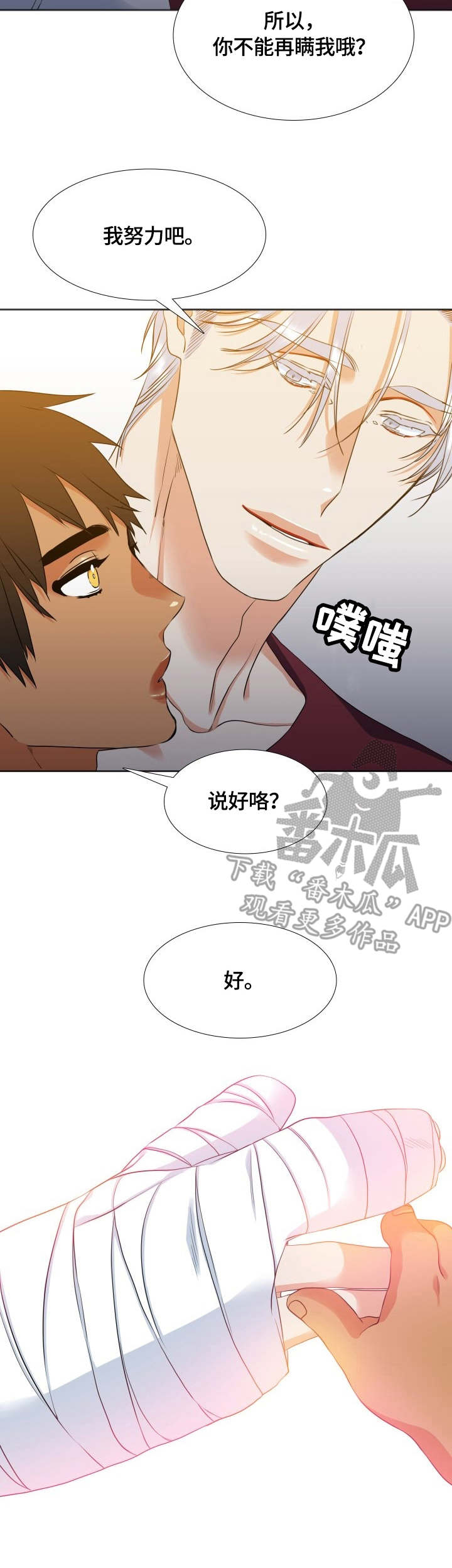 候鸟\漫画,第40章：搬家4图