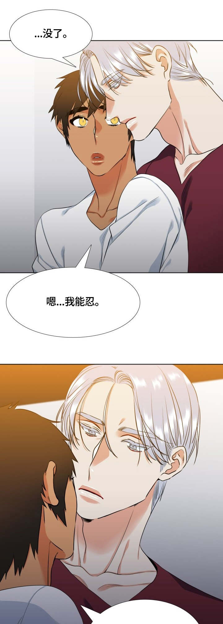 候鸟\漫画,第40章：搬家3图