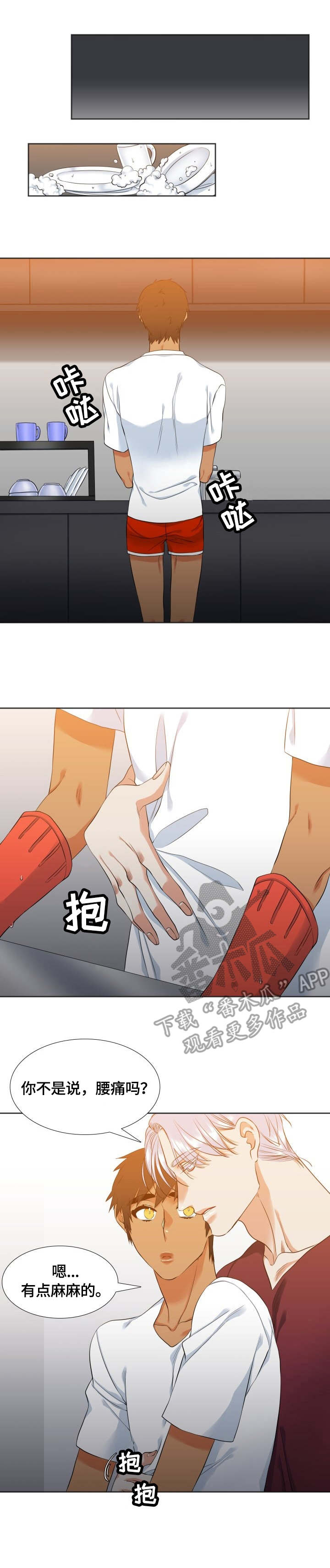 候鸟\漫画,第40章：搬家1图