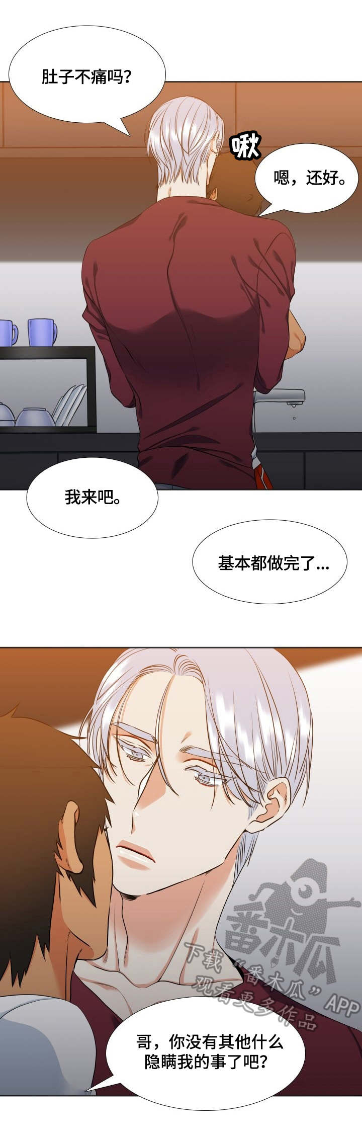 候鸟\漫画,第40章：搬家2图