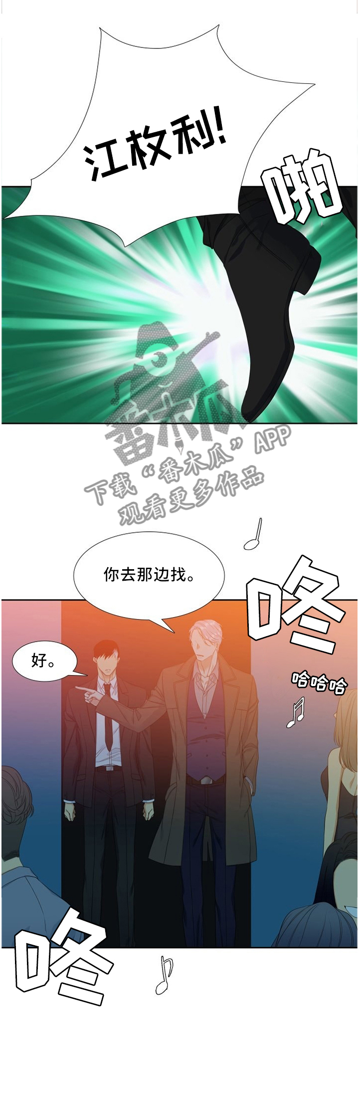 候鸟老人海南过冬漫画,第153章：重击1图
