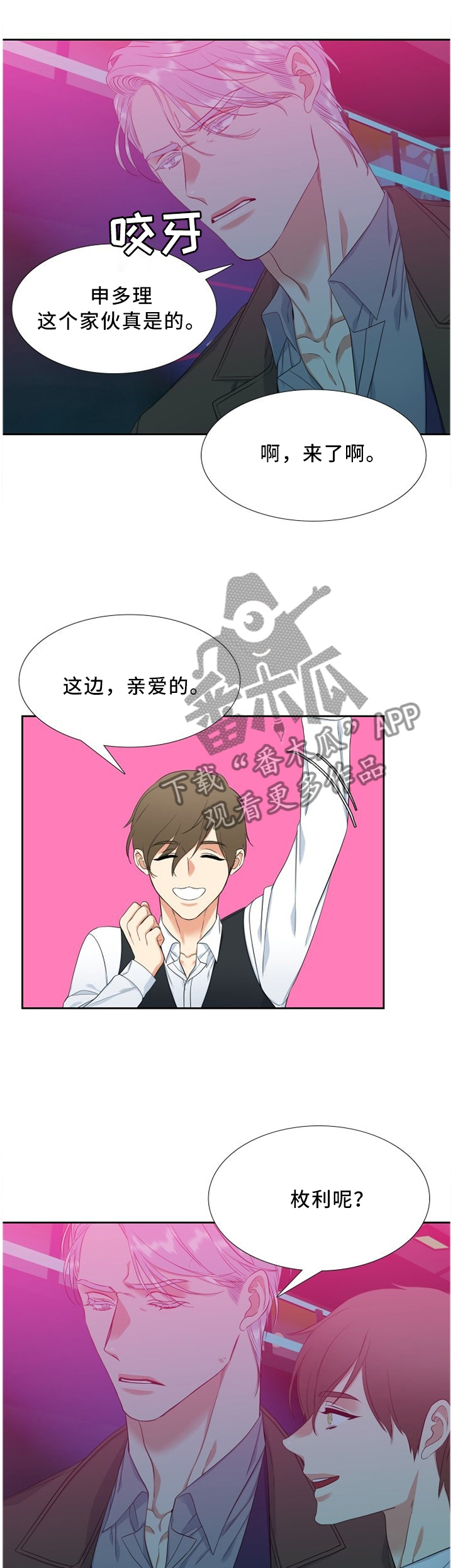 候鸟老人海南过冬漫画,第153章：重击2图