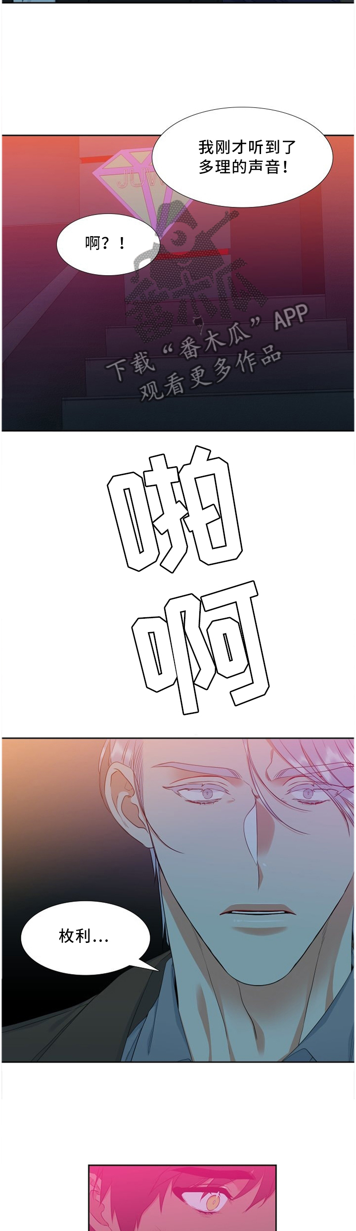候鸟老人海南过冬漫画,第153章：重击5图