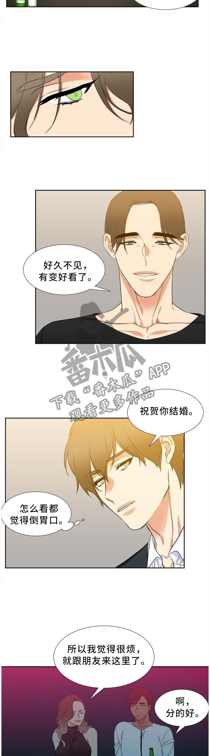 句中旅途的可以理解为漫画,第149章：虚伪5图