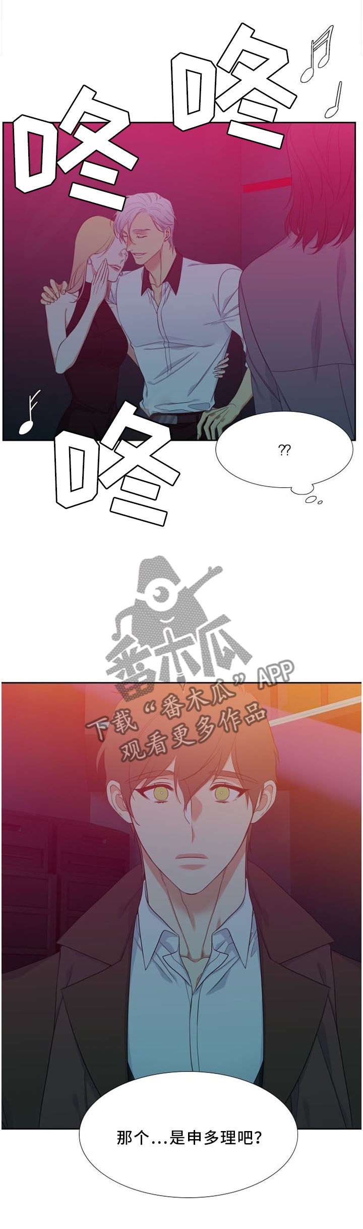 句中旅途的可以理解为漫画,第149章：虚伪3图