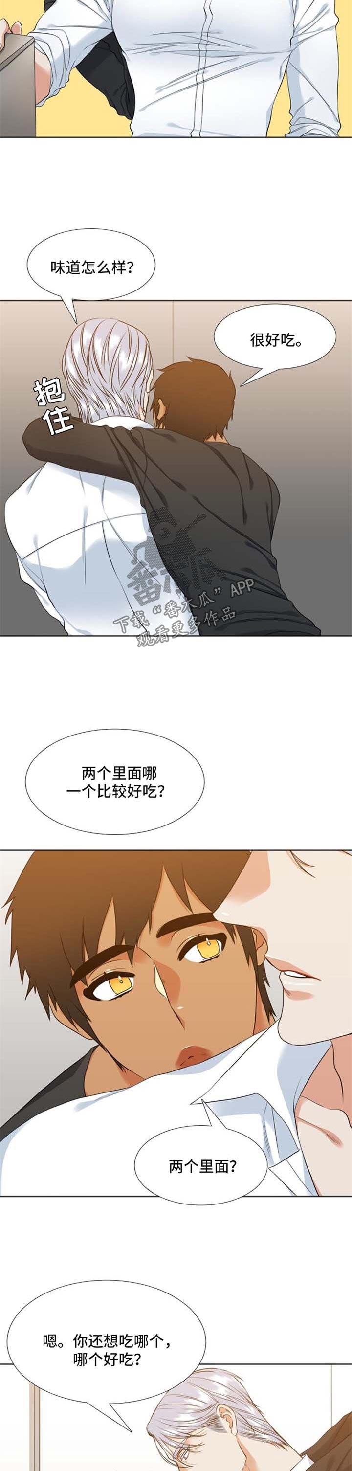 候鸟王国永修漫画,第45章：评价2图
