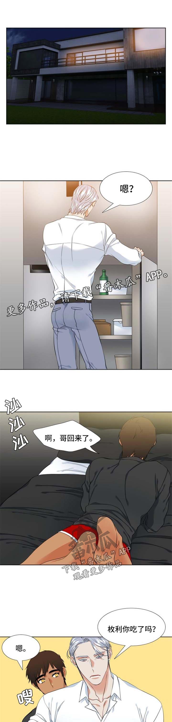 候鸟王国永修漫画,第45章：评价1图
