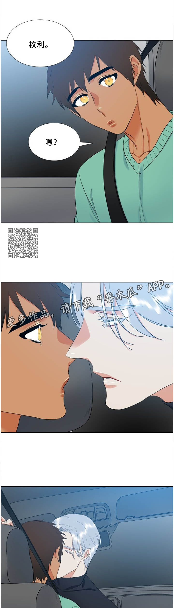 候鸟供应链有限公司漫画,第179章：悲剧主人公4图