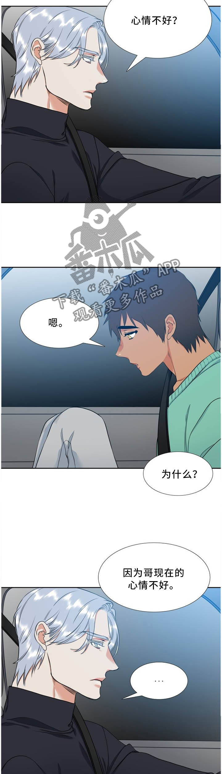 候鸟供应链有限公司漫画,第179章：悲剧主人公2图